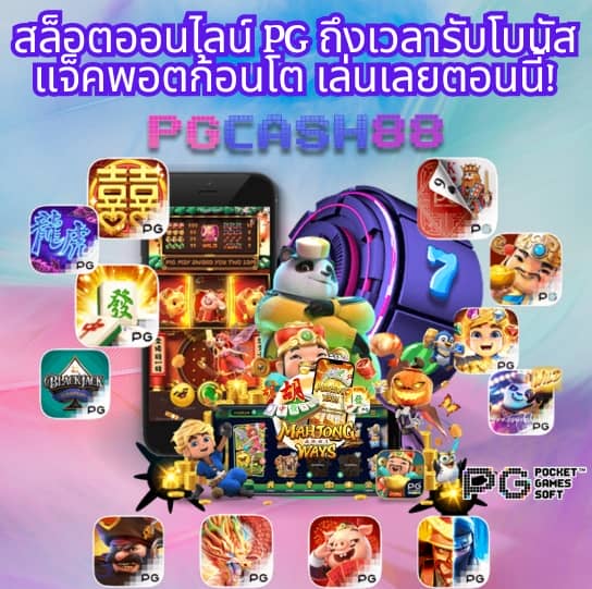 ทรรศนะฟุตบอลวันนี้