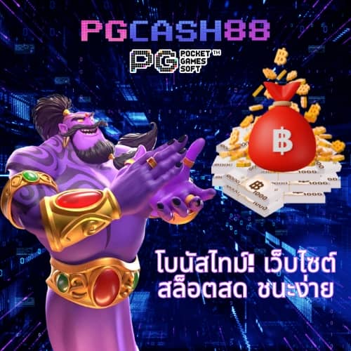 ทรรศนะฟุตบอลวันนี้