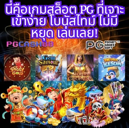 ทรรศนะฟุตบอลวันนี้