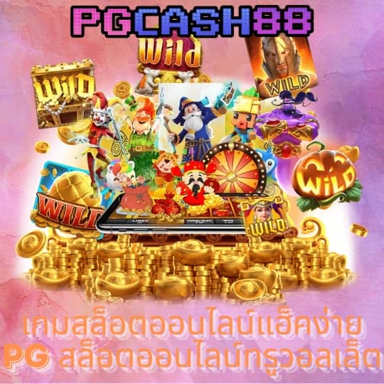 ทรรศนะฟุตบอลวันนี้